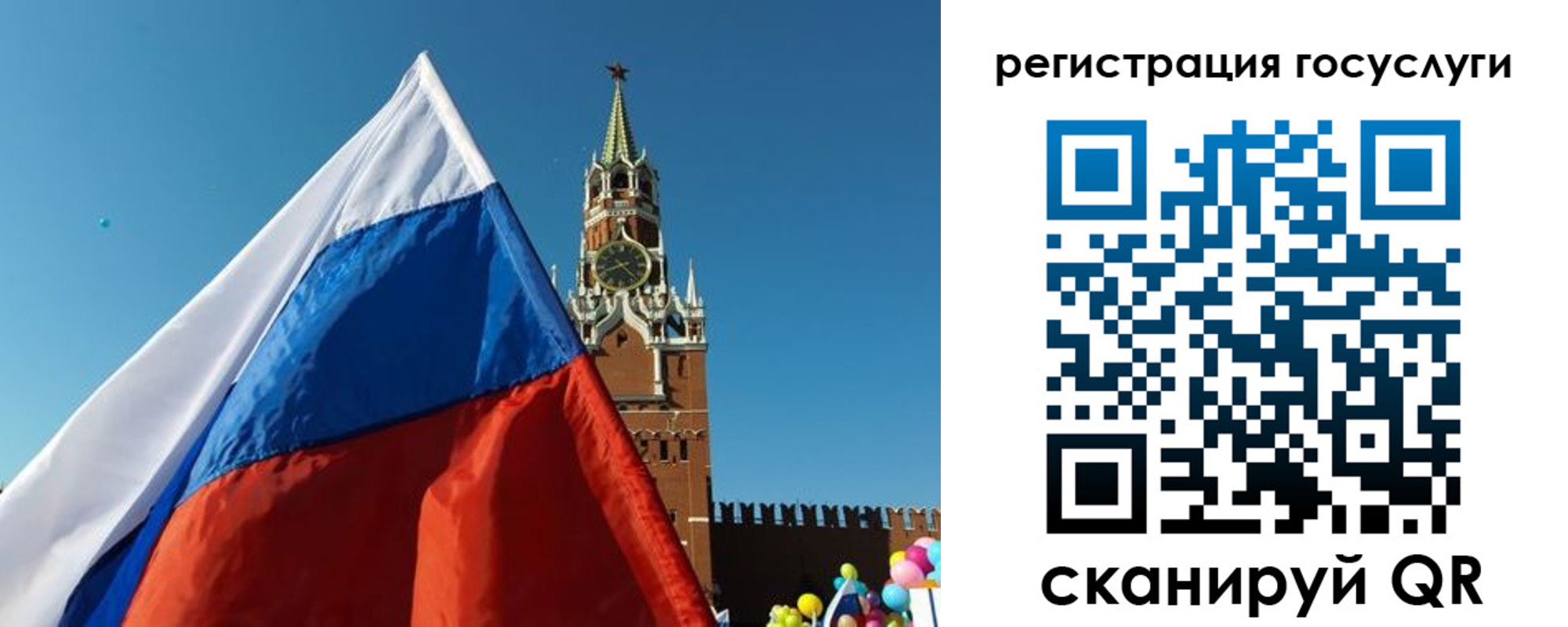 прописка 2025 в Новороссийске