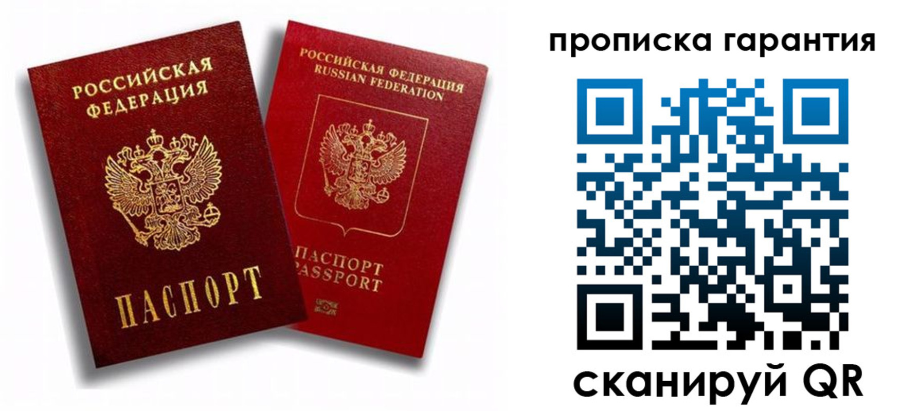 пропишу в квартире в Новороссийске