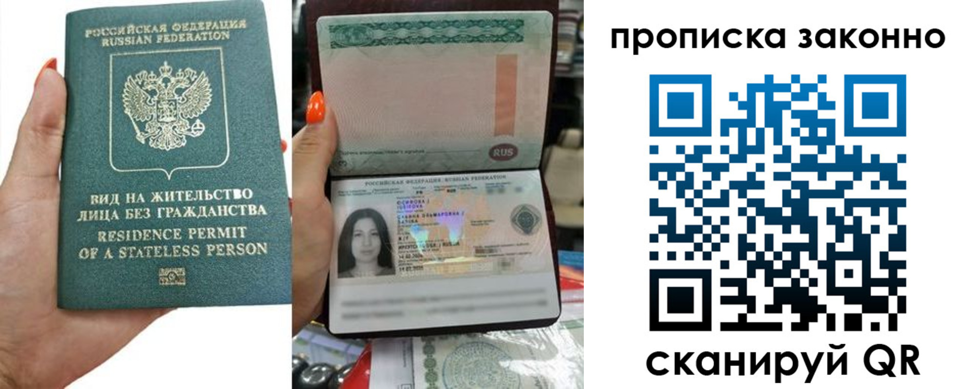 прописка законно в Новороссийске