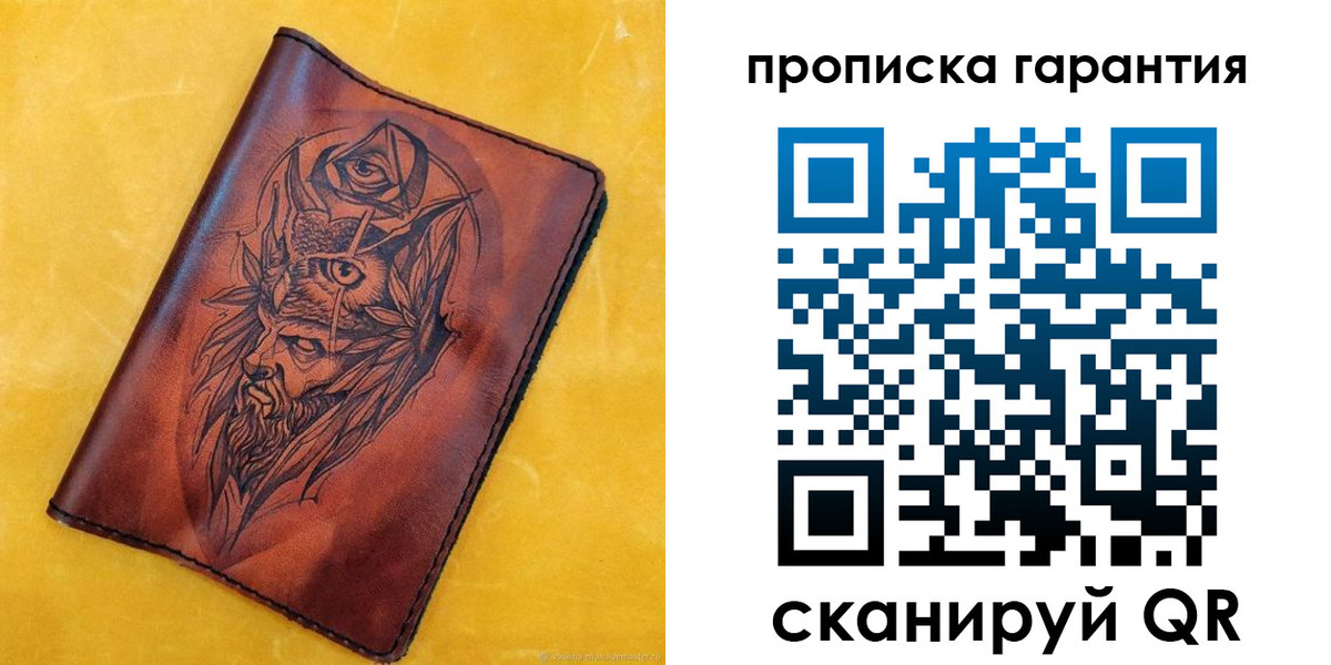 прописка гарантия в Новороссийске