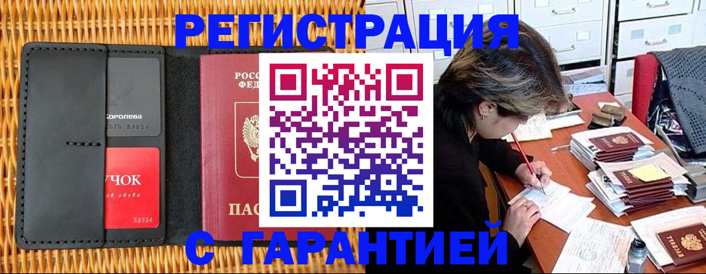 пропишу в квартире в Новороссийске