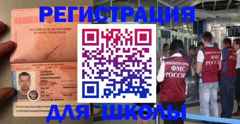 прописка гарантия в Новороссийске